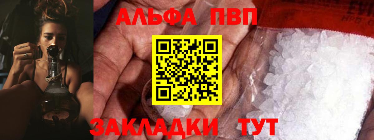 А ПВП VHQ  Вход с VPN  APVP  Владимир 