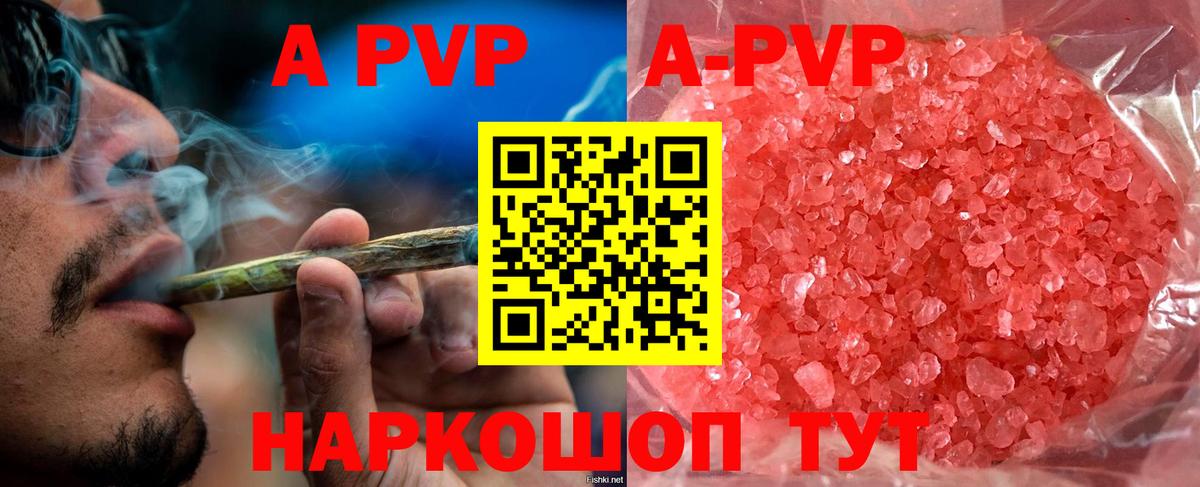 Alpha PVP Соль Владимир