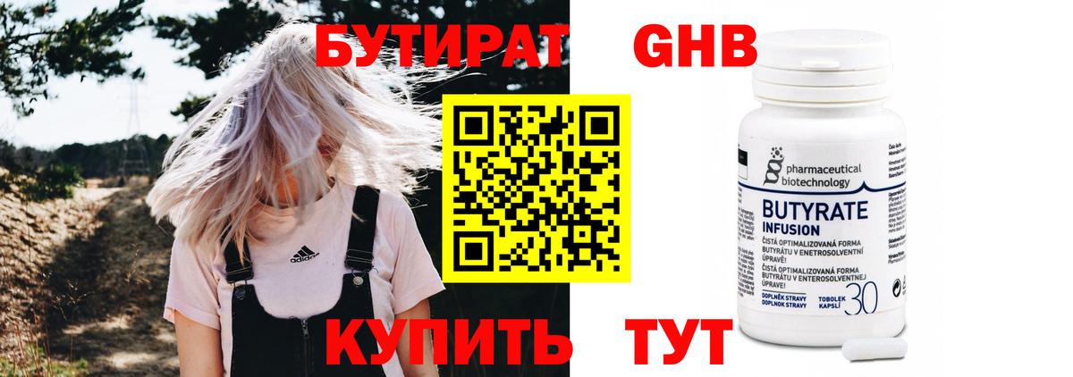 БУТИРАТ  Вход с VPN  Владимир  БУТИРАТ 1.4BDO 