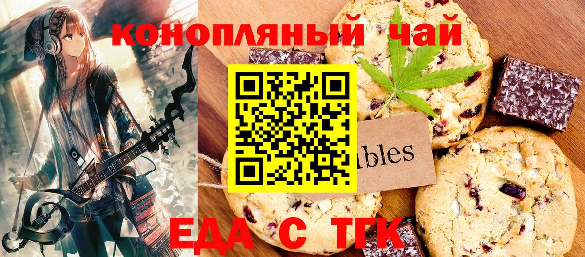 Canna-Cookies конопля Владимир