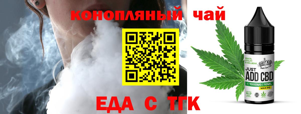 Еда ТГК марихуана  Вход с VPN  Владимир 