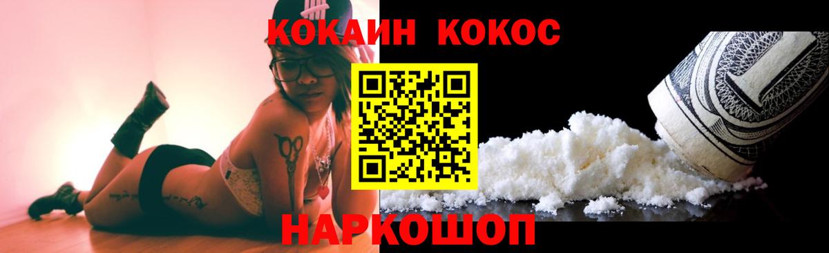 Кокаин  Cocaine Fish Scale  Вход с VPN  Владимир  Кокаин Columbia 