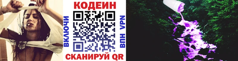 Кодеин Purple Drank  Владимир 