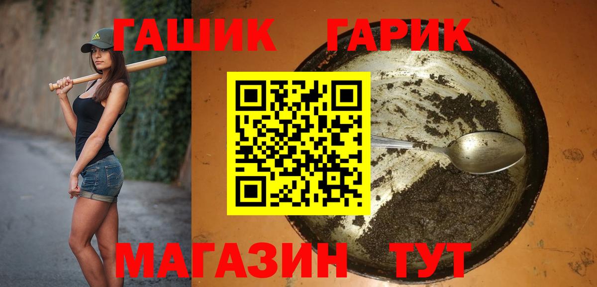 ГАШ гашик  Вход с VPN  Владимир  ГАШ  ГАШИШ Ice-O-Lator 
