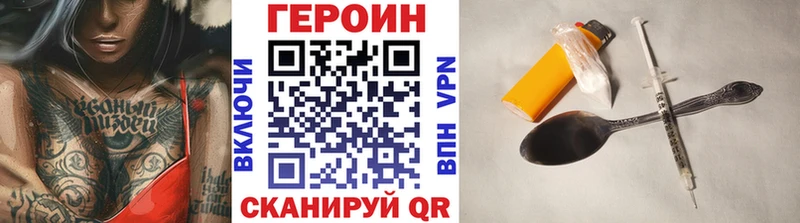 купить закладку  Владимир  ГЕРОИН VHQ 