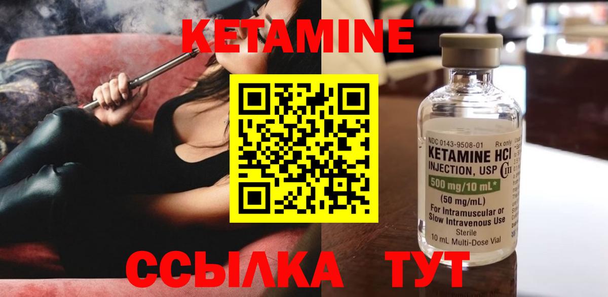 Владимир  Кетамин VHQ  Вход с VPN 