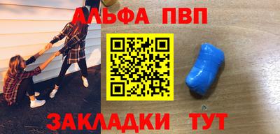 Альфа ПВП Апрелевка