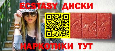 ECSTASY Апшеронск