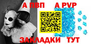 Альфа ПВП Апрелевка