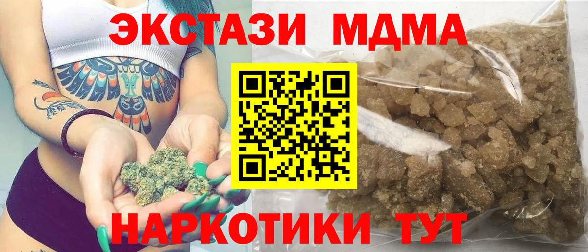 MDMA Molly Владимир