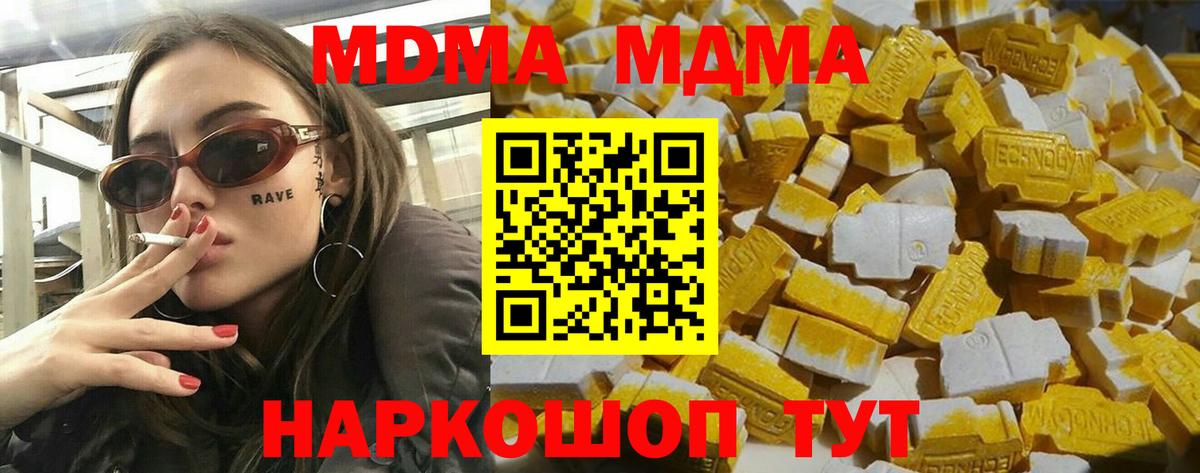 Владимир  MDMA  MDMA молли  Вход с VPN  МДМА VHQ 