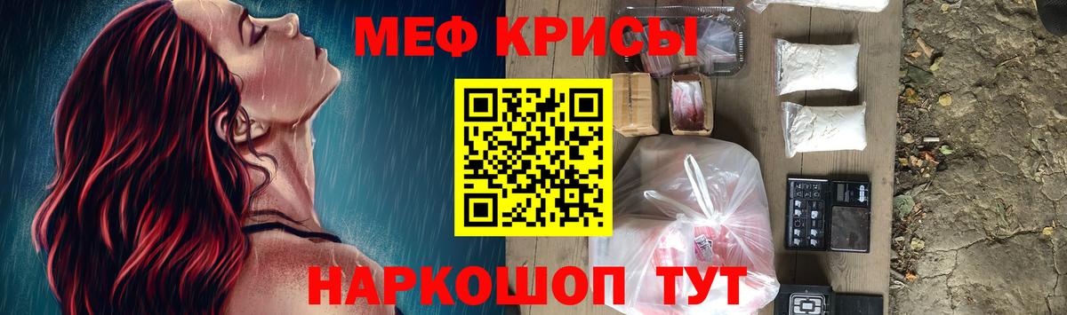 Мефедрон  Мефедрон 4 MMC  Вход с VPN  Мефедрон mephedrone  Владимир 