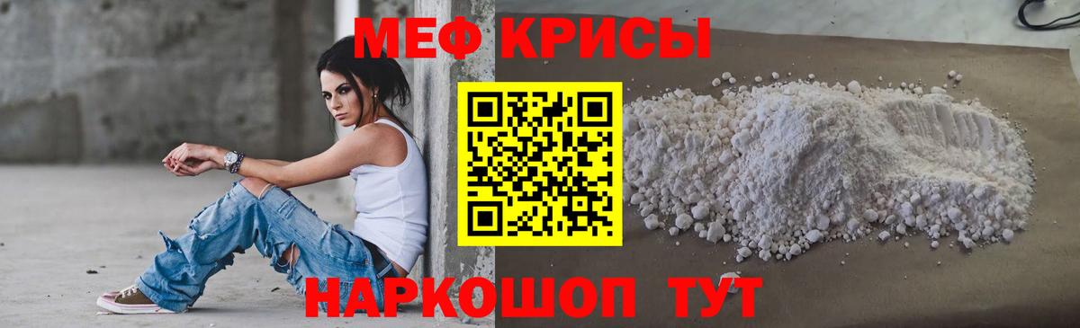 Меф кристаллы Владимир