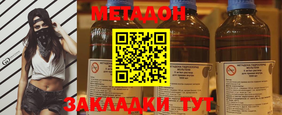 Метадон methadone  МЕТАДОН белоснежный  Владимир  KRAKEN ONION  Вход с VPN 