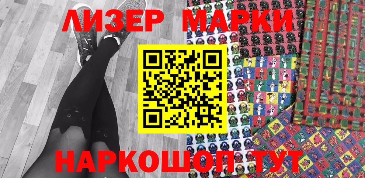 Наркотические марки 1,8мг Владимир