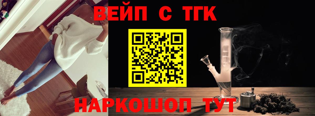 Дистиллят ТГК жижа Владимир