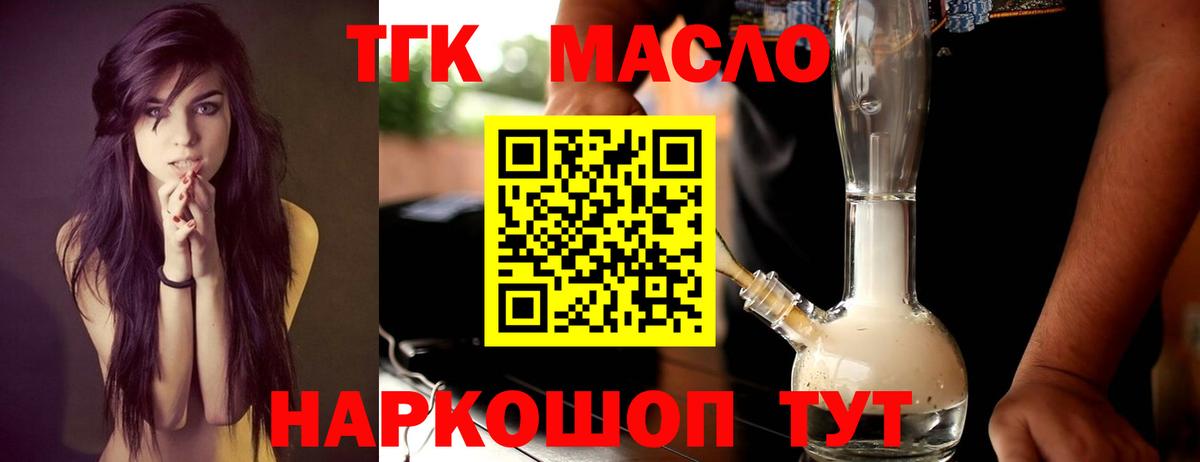 Дистиллят ТГК вейп  Вход с VPN  купить  цена  Владимир 